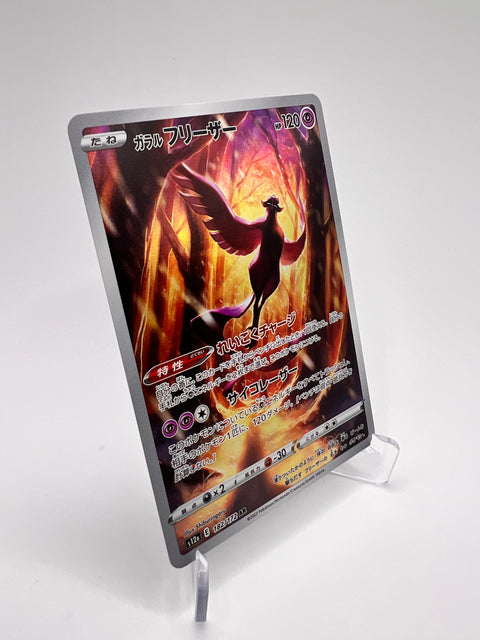 Artikodin de Galar (s12a 182) Jap Pikadi Collect