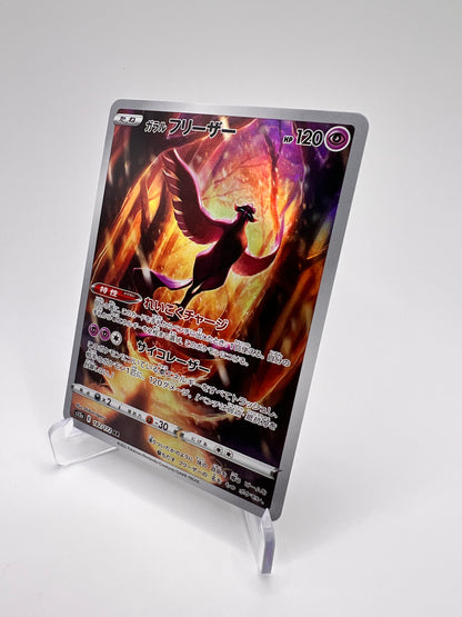 Artikodin de Galar (s12a 182) Jap Pikadi Collect