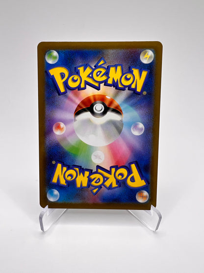 Artikodin de Galar (s12a 182) Jap Pikadi Collect