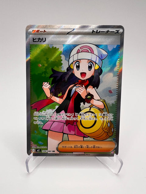 Aurore (m2 106) Jap Pikadi Collect