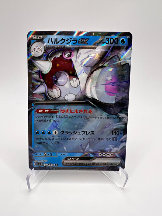 Balbalèze ex (sv10 032) Jap Pikadi Collect