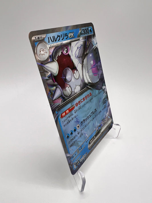 Balbalèze ex (sv10 032) Jap Pikadi Collect
