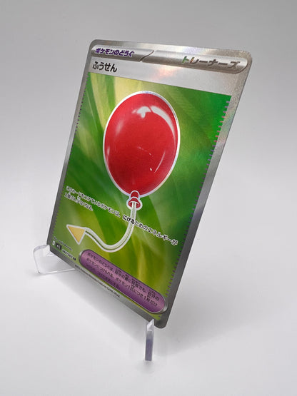 Ballon (m1L 084) Jap Pikadi Collect