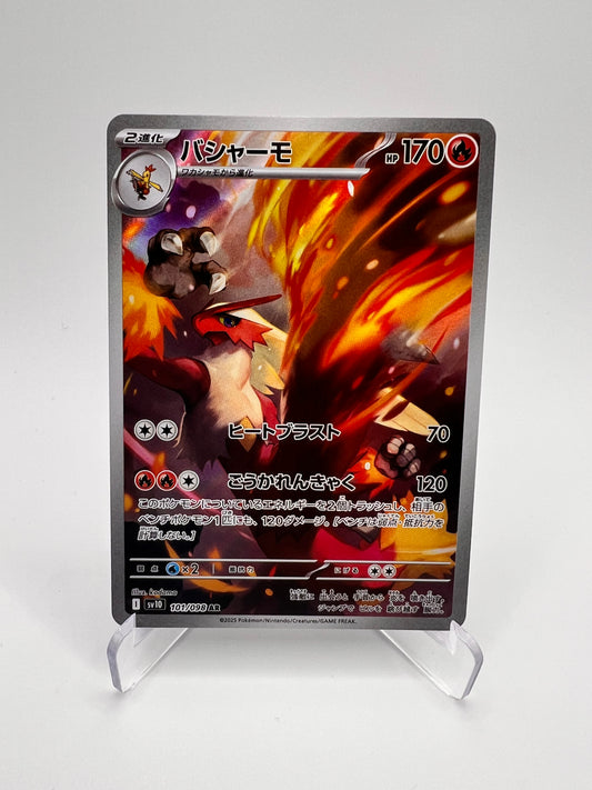 Blaziken (sv10 101) Jap Pikadi Collect