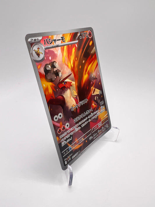 Blaziken (sv10 101) Jap Pikadi Collect