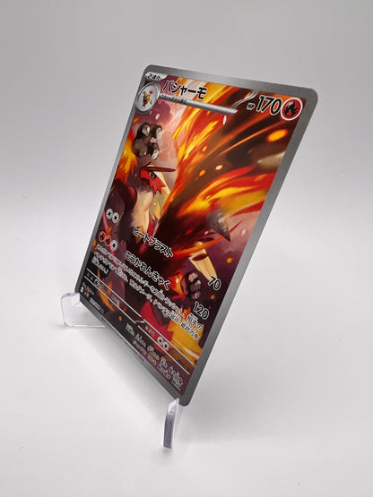 Blaziken (sv10 101) Jap Pikadi Collect