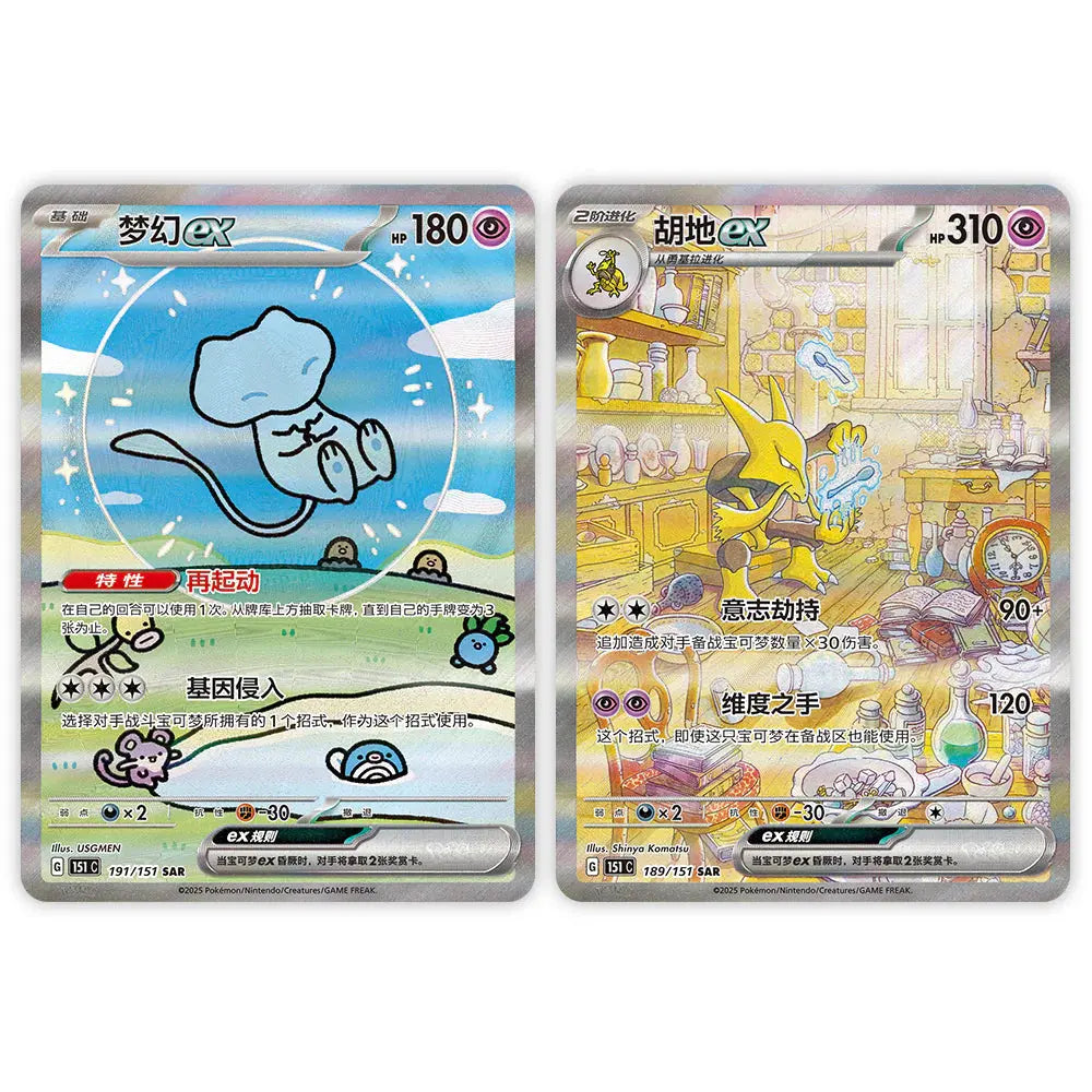 Booster Pokémon 151 – Vol.3 Gengar (Chinois simplifié) — Scellé Pikadi Collect