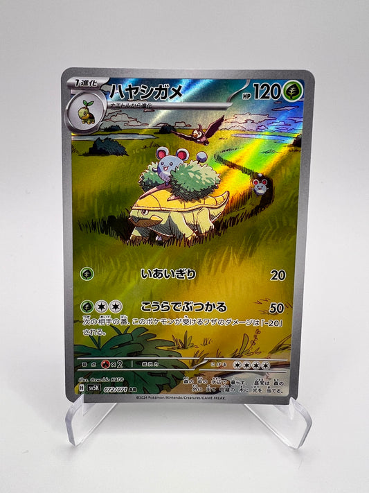 Boskara (sv5K 072) Jap Pikadi Collect