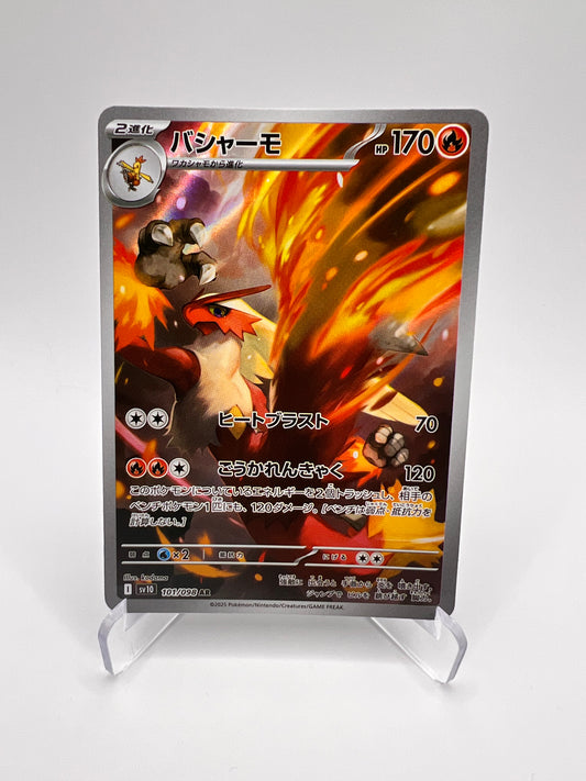 Braségali – Glory of Team Rocket (SV10 101) [JAP - Near Mint] Pikadi Collect