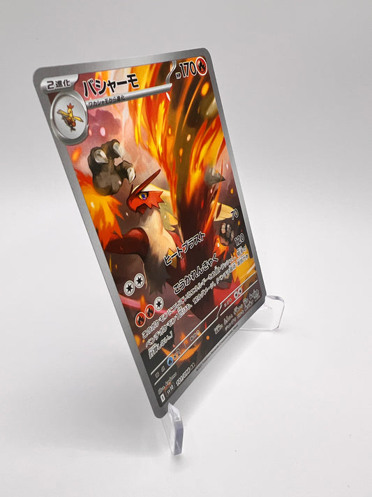 Braségali – Glory of Team Rocket (SV10 101) [JAP - Near Mint] Pikadi Collect