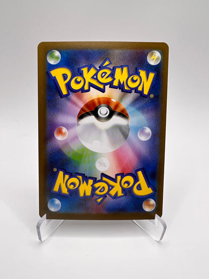 Braségali – Glory of Team Rocket (SV10 101) [JAP - Near Mint] Pikadi Collect