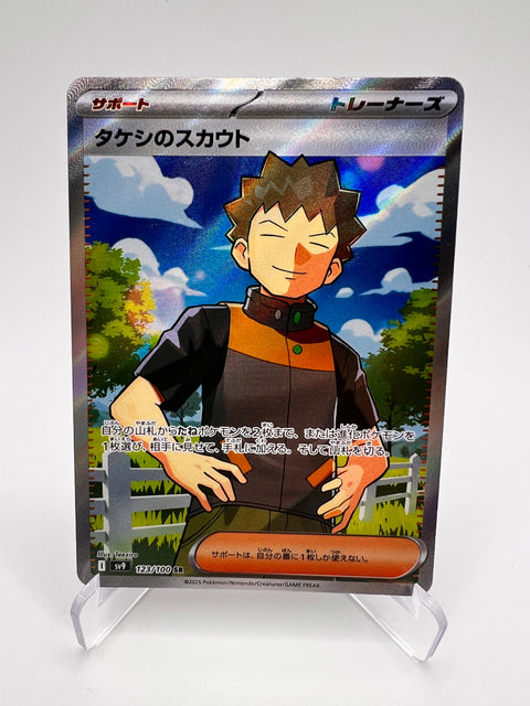 Brock's Scouting (sv9 123) Jap Pikadi Collect