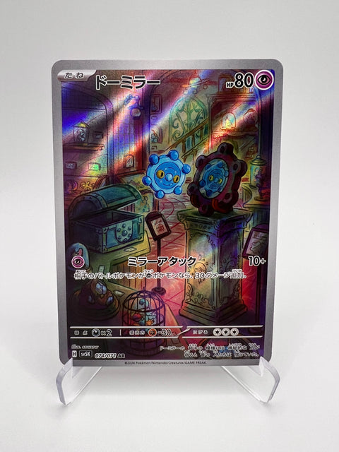 Bronzor (sv5K 074) Jap Pikadi Collect