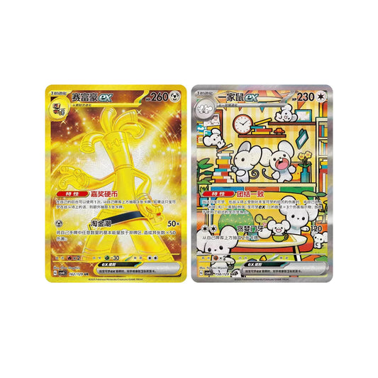 Prize Turn CSV4C – Slim Booster Box – Chinois Simplifié – Scellé Neuf