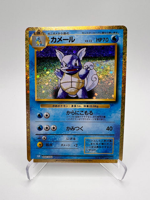 Carabaffe (CLK 002) Jap Pikadi Collect