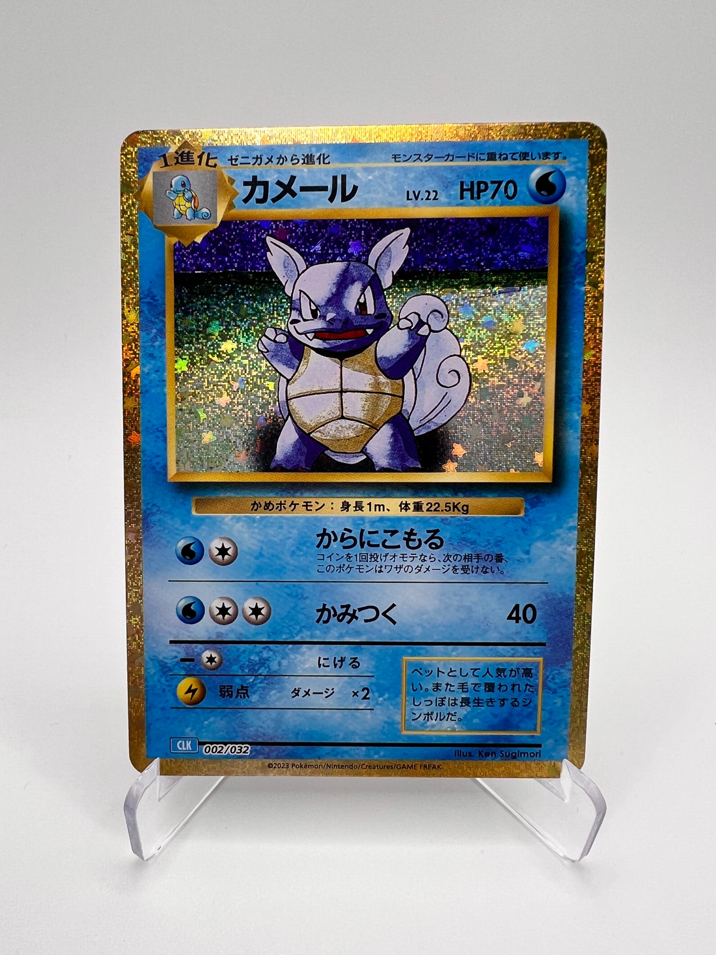 Carabaffe (CLK 002) Jap Pikadi Collect