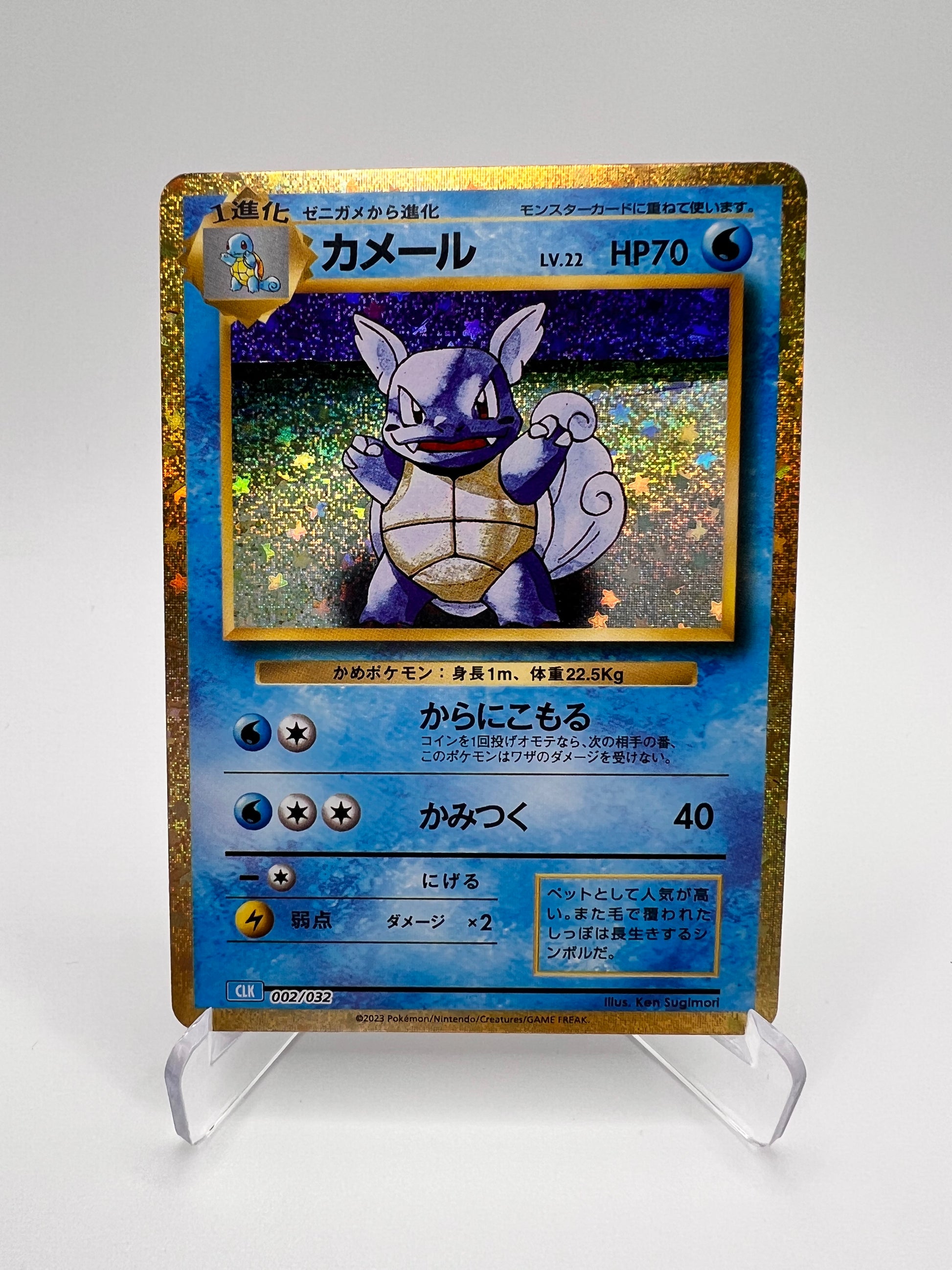 Carabaffe (CLK 002) Jap Pikadi Collect