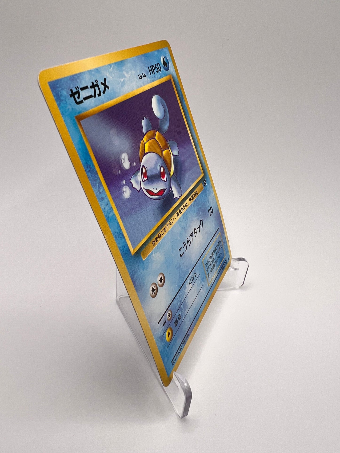 Carapuce (ROG) Jap Pikadi Collect