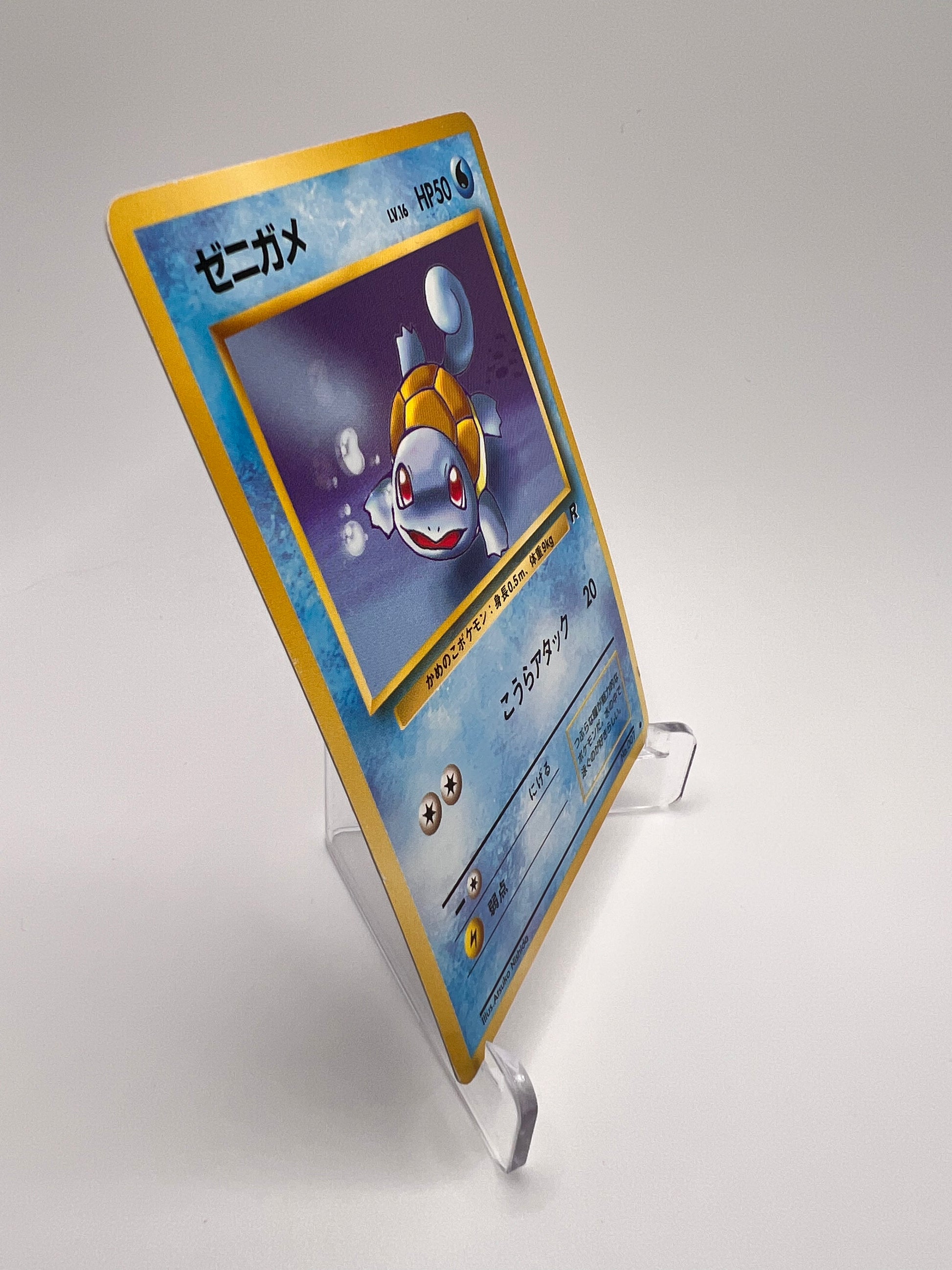 Carapuce (ROG) Jap Pikadi Collect