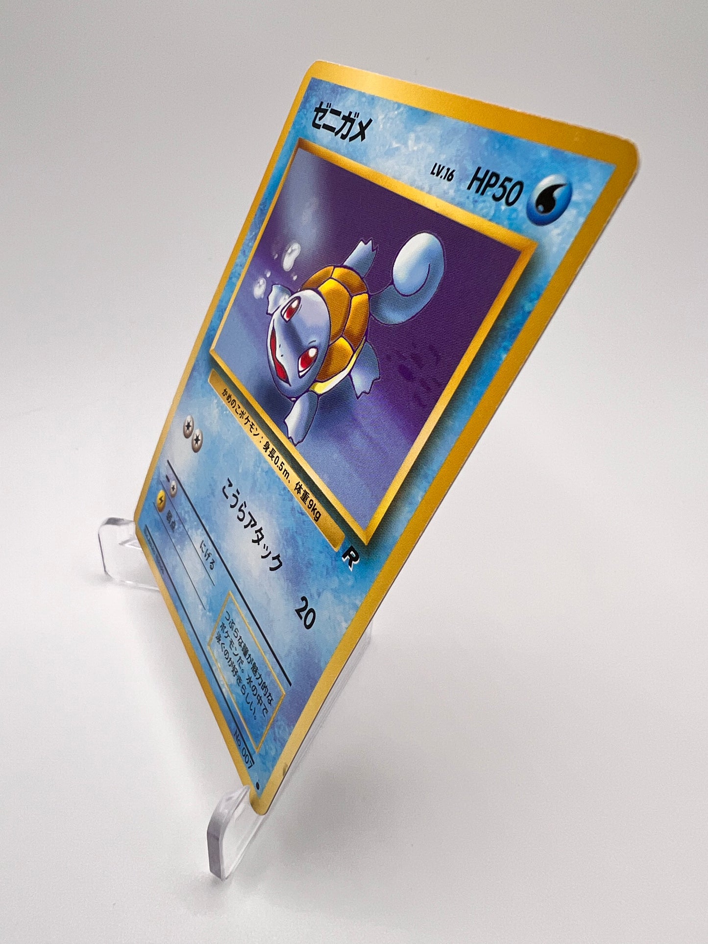 Carapuce (ROG) Jap Pikadi Collect