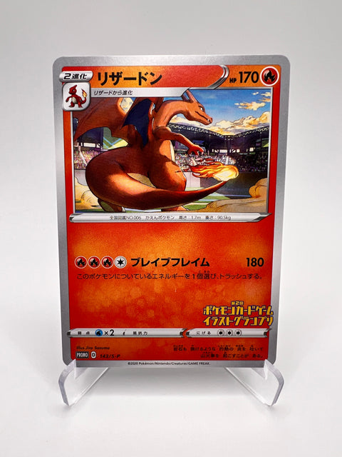Charizard (S-P 143) Jap Pikadi Collect