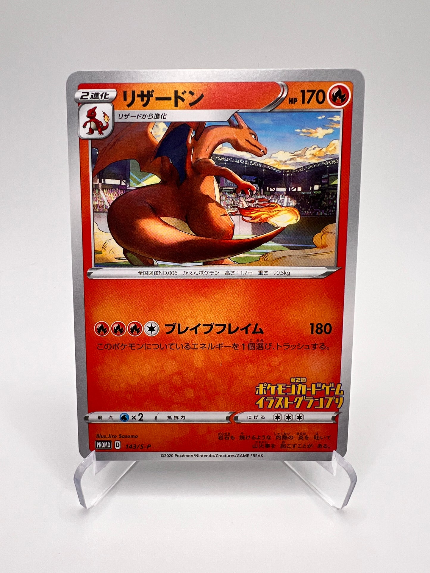 Charizard (S-P 143) Jap Pikadi Collect