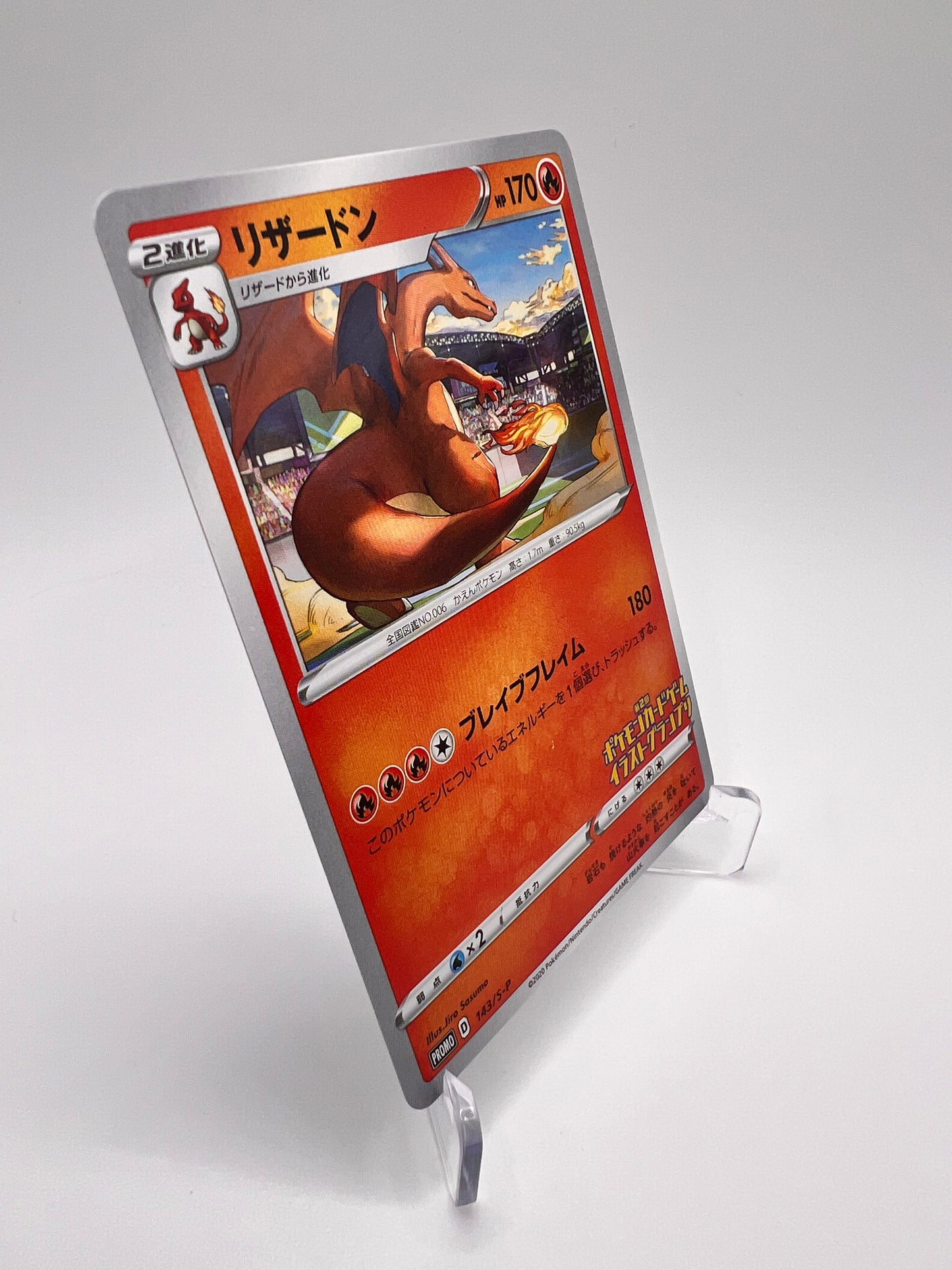 Charizard (S-P 143) Jap Pikadi Collect