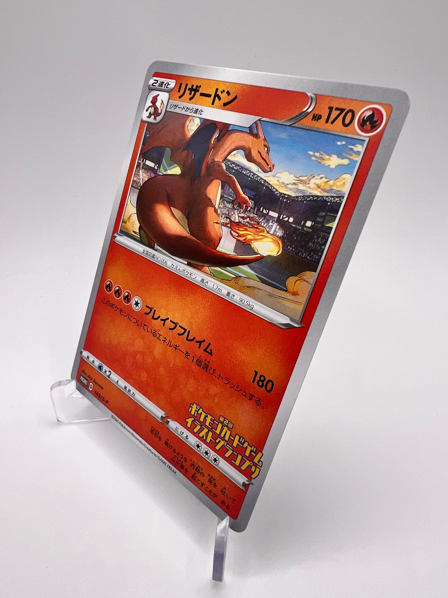 Charizard (S-P 143) Jap Pikadi Collect