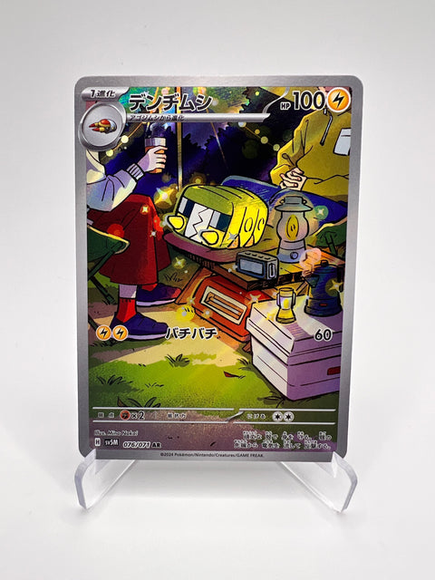 Charjabug (sv5M 076) Jap Pikadi Collect