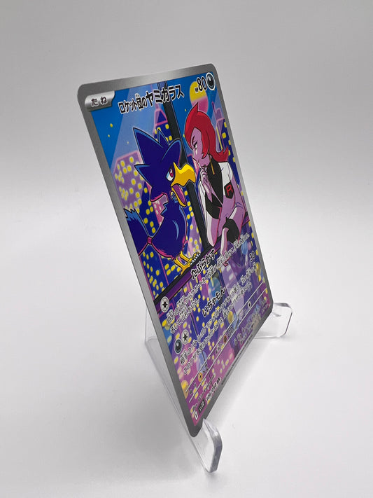 Cornèbre – Glory of Team Rocket (SV10 106) [JAP - Near Mint] Pikadi Collect