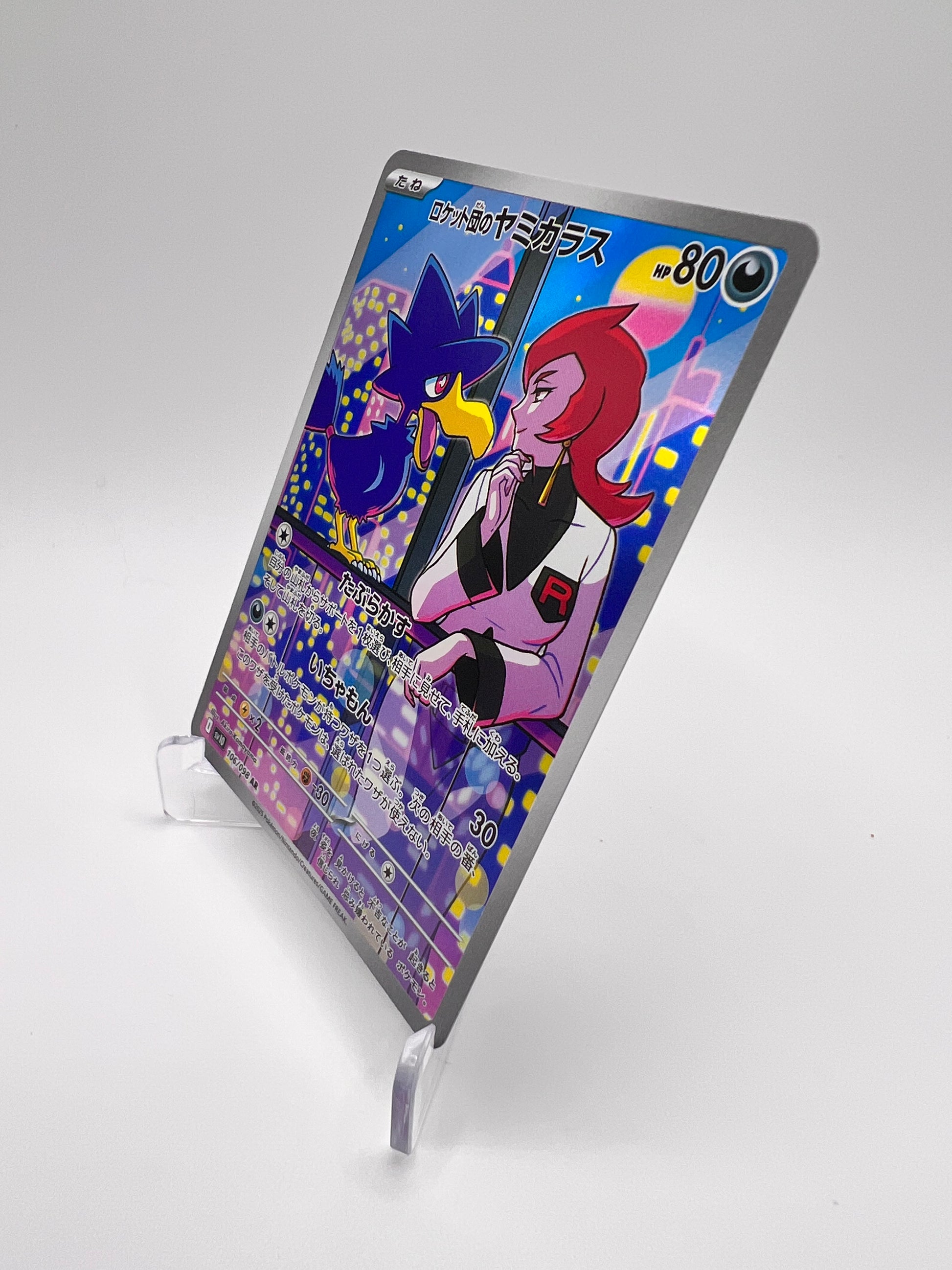 Cornèbre – Glory of Team Rocket (SV10 106) [JAP - Near Mint] Pikadi Collect