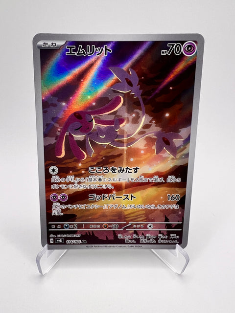Créfollet (sv8 114) Jap Pikadi Collect
