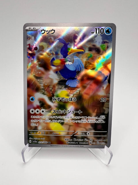 Cramorant (sv5a 072) Jap Pikadi Collect