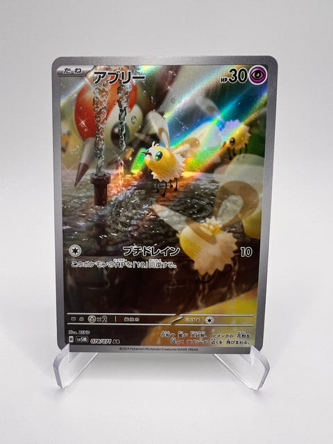 Cutiefly (sv5M 078) Jap Pikadi Collect