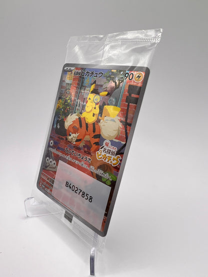 Detective Pikachu (SV-P 098) Jap Pikadi Collect