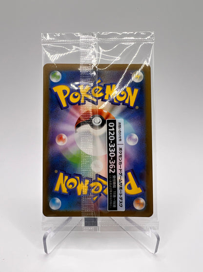 Detective Pikachu (SV-P 098) Jap Pikadi Collect
