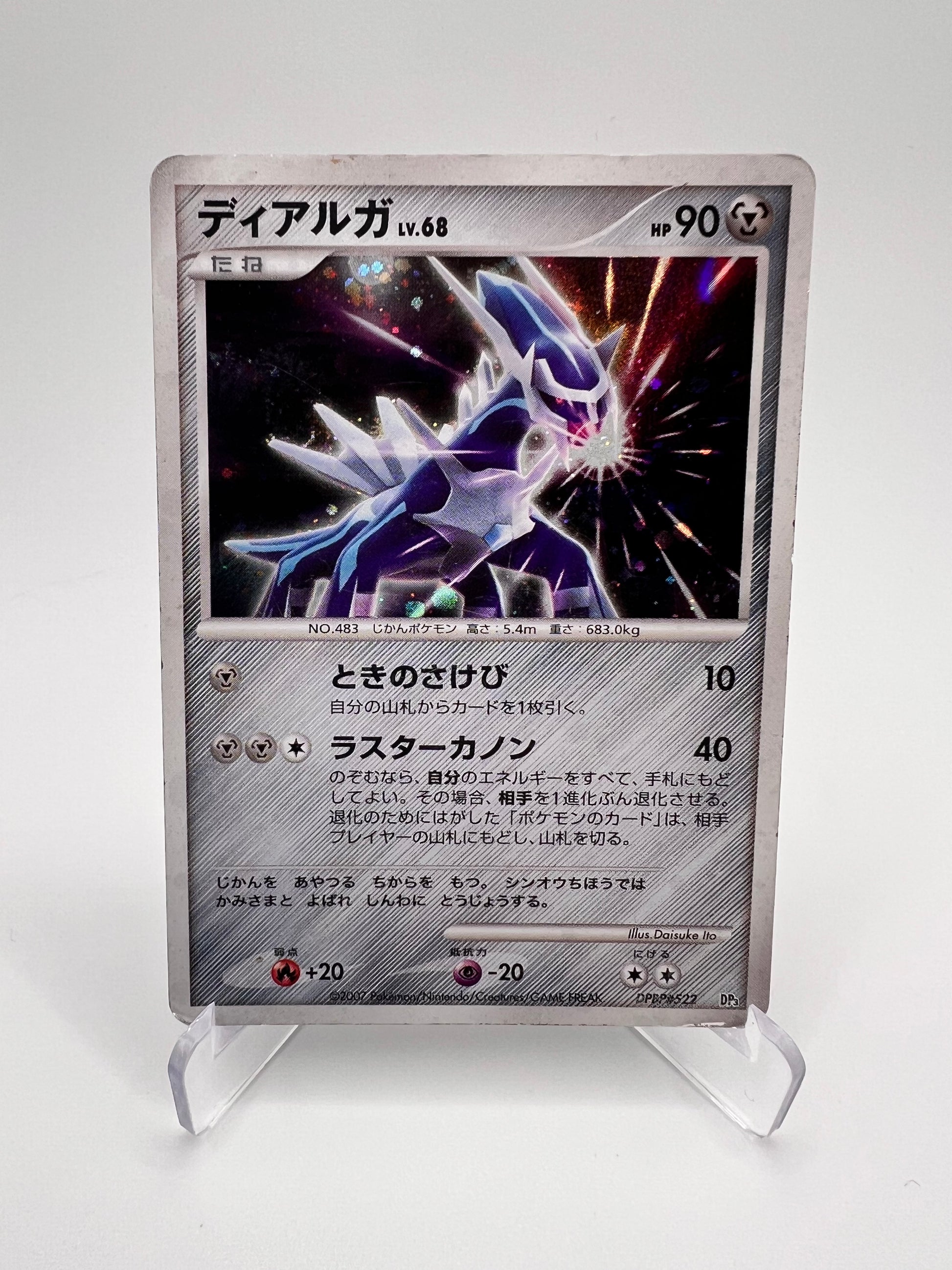 Dialga Lv.68 (DP3d) Jap Pikadi Collect