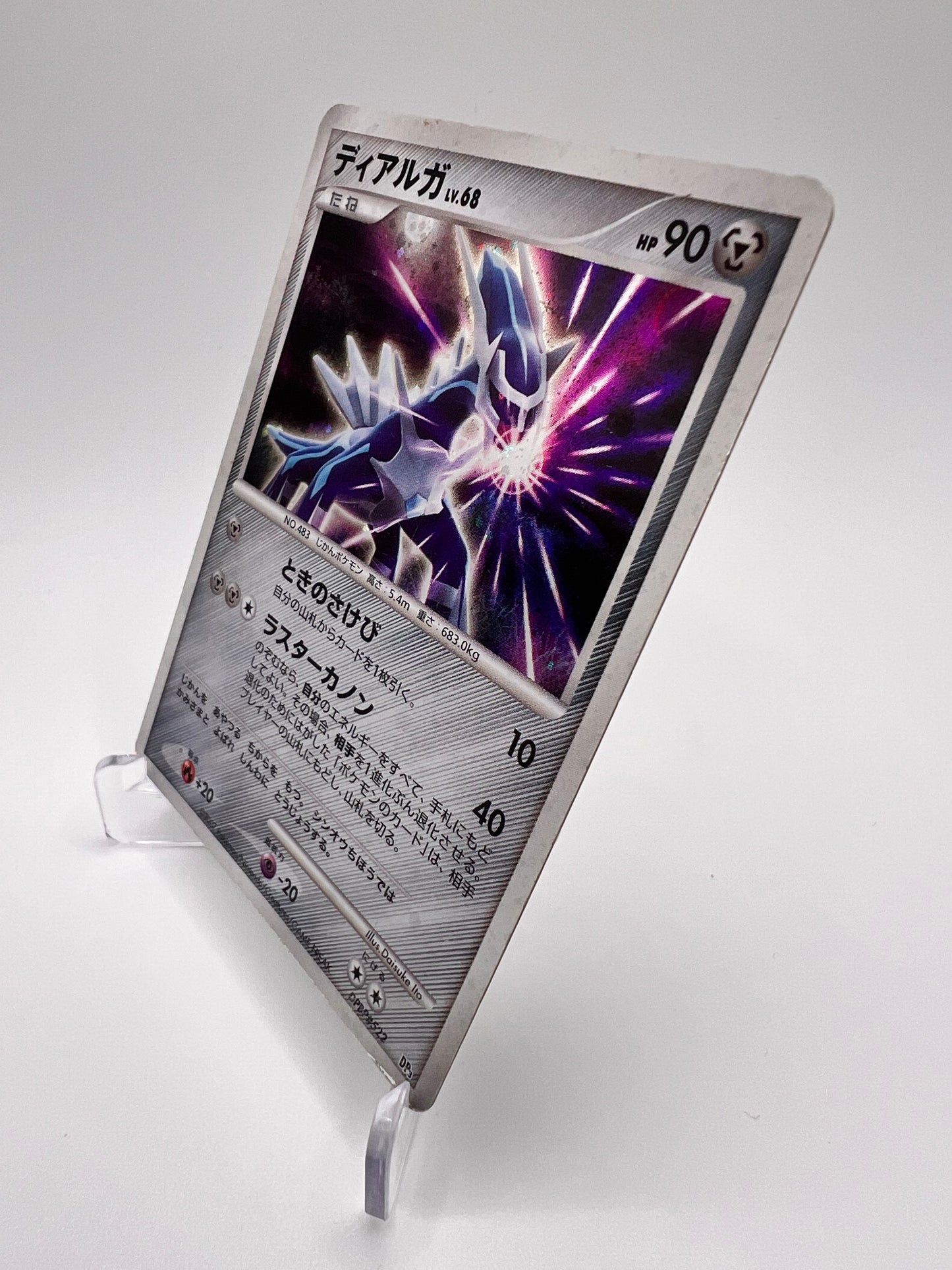 Dialga Lv.68 (DP3d) Jap Pikadi Collect