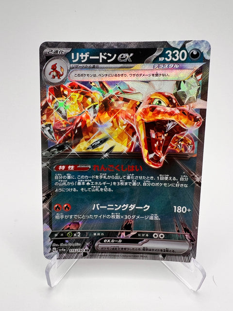 Dracaufeu 115/190 RR Jap Pikadi Collect