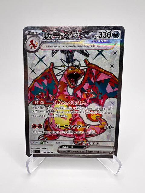 Dracaufeu ex (sv3 125) Jap Pikadi Collect