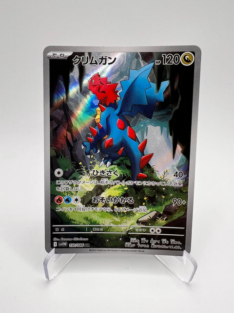 Drakkarmin (sv11W 150) Jap Pikadi Collect