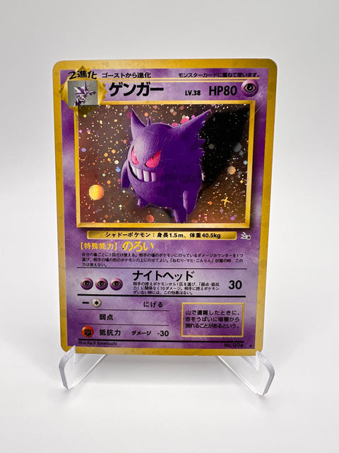 Ectoplasma No.094 Jap Pikadi Collect