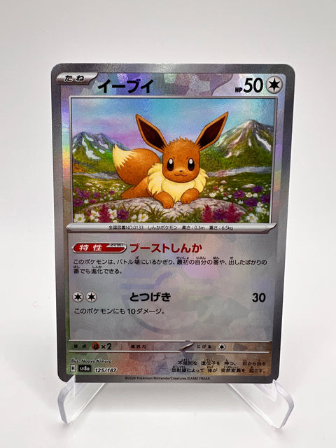 Evoli SV8A 125/187 Pikadi Collect