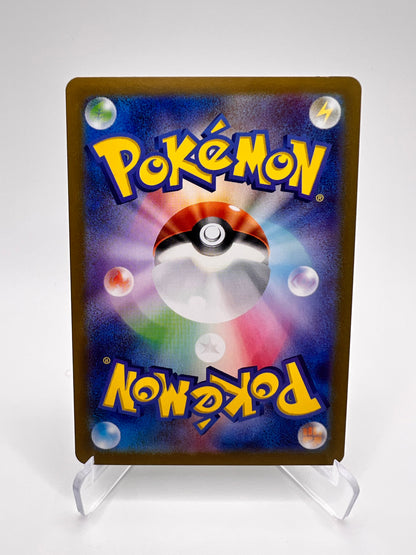 Evoli SV8A 125/187 Pikadi Collect