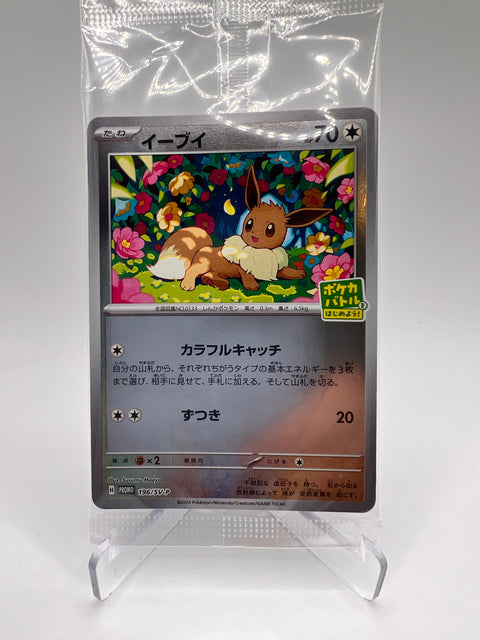 Évoli (SV-P 196) Jap Pikadi Collect