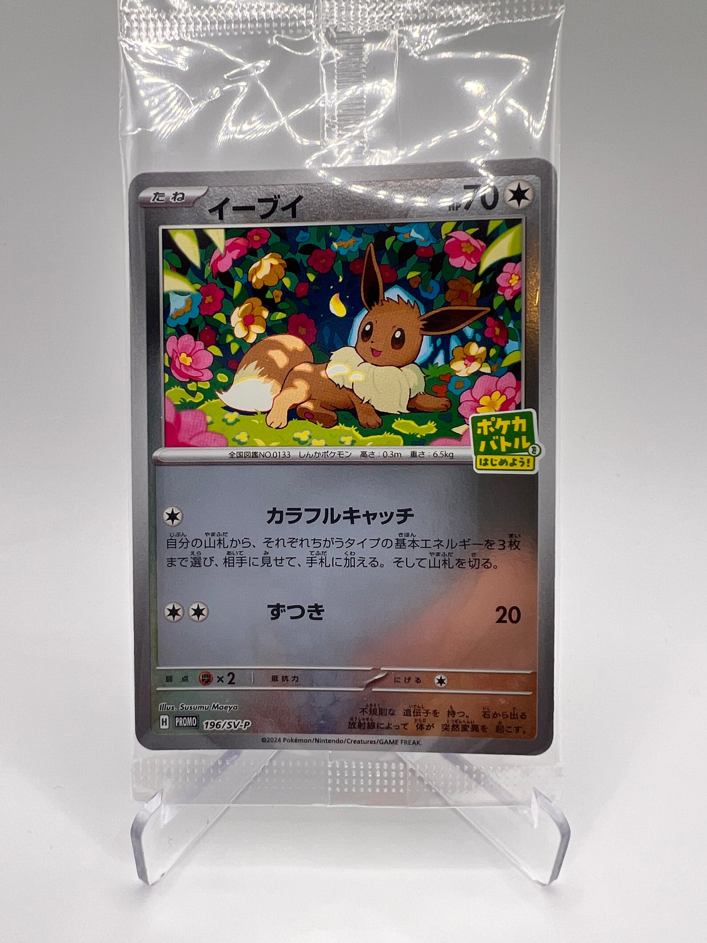 Évoli (SV-P 196) Jap Pikadi Collect