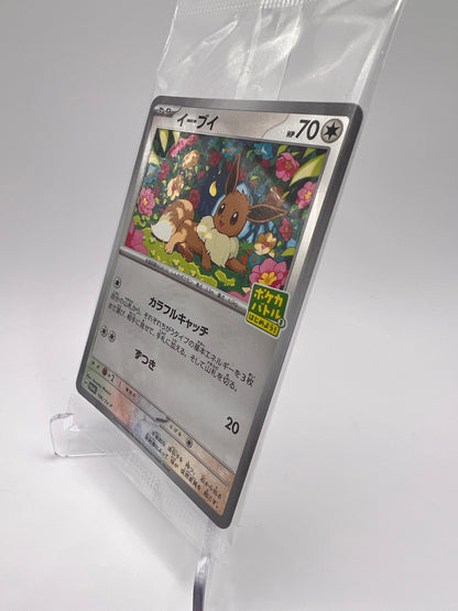 Évoli (SV-P 196) Jap Pikadi Collect
