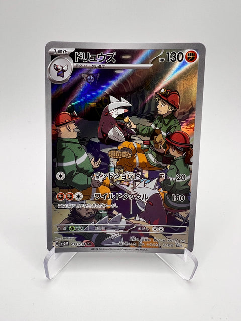 Excadrill (sv5M 079) Jap Pikadi Collect