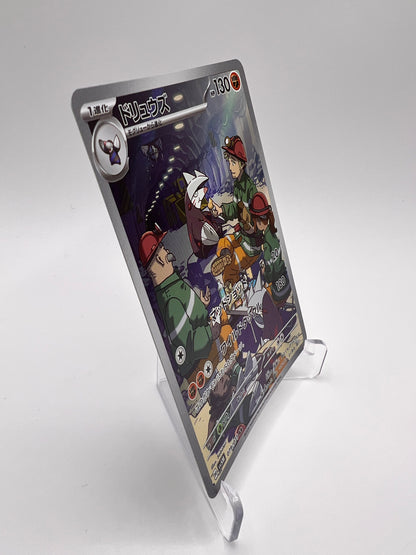 Excadrill (sv5M 079) Jap Pikadi Collect