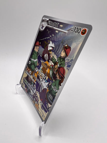 Excadrill (sv5M 079) Jap Pikadi Collect